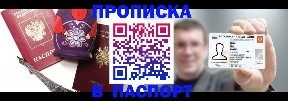 прописка для кредита в Воронежской области
