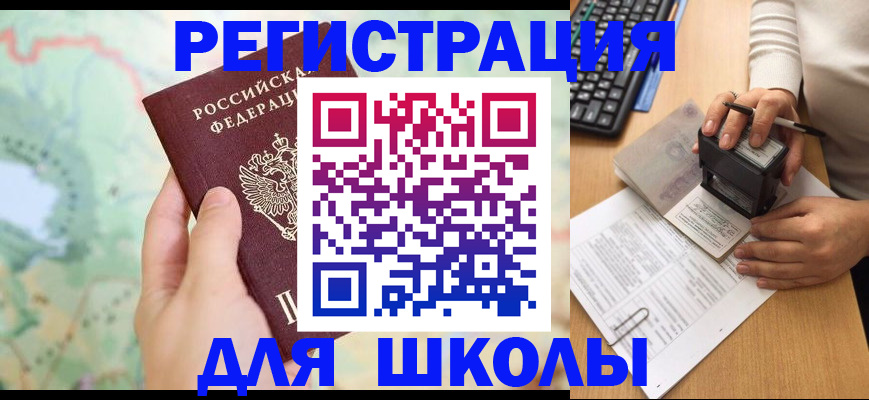 временная регистрация для всех в Воронежской области